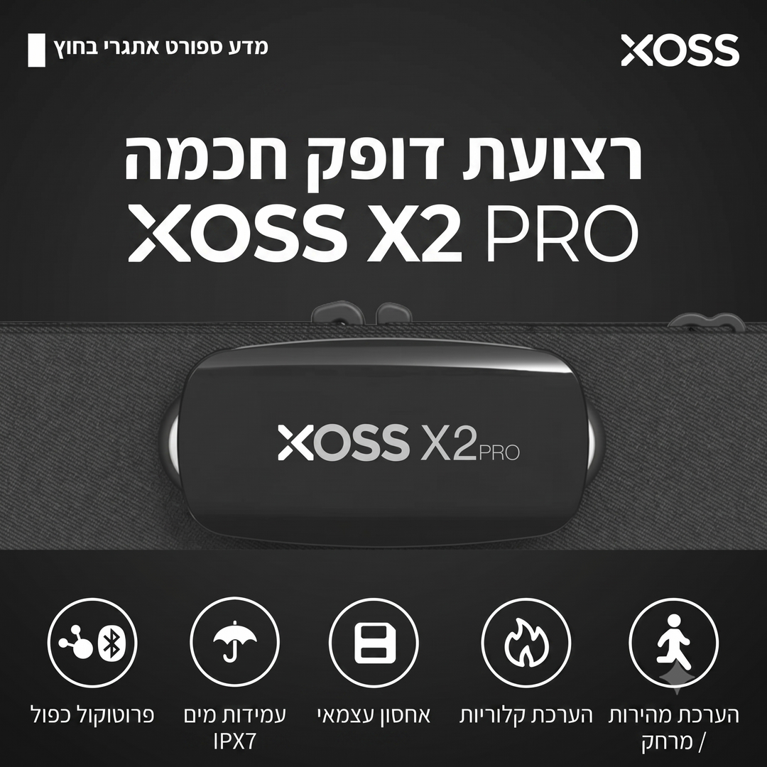 XOSS X2 PRO - רצועת דופק חכמה