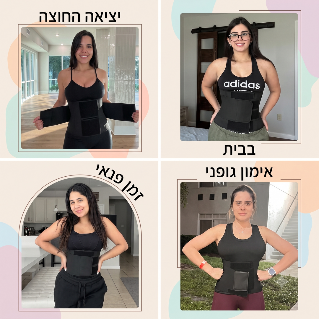 חגורת חיטוב אקטיבית