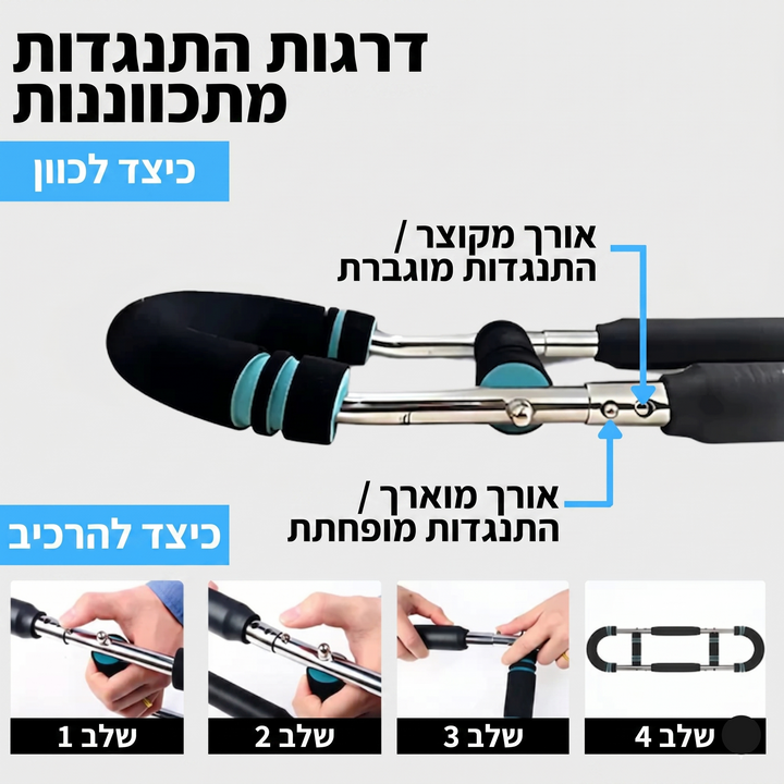מוט כוח קפיצי לחיזוק פלג גוף עליון