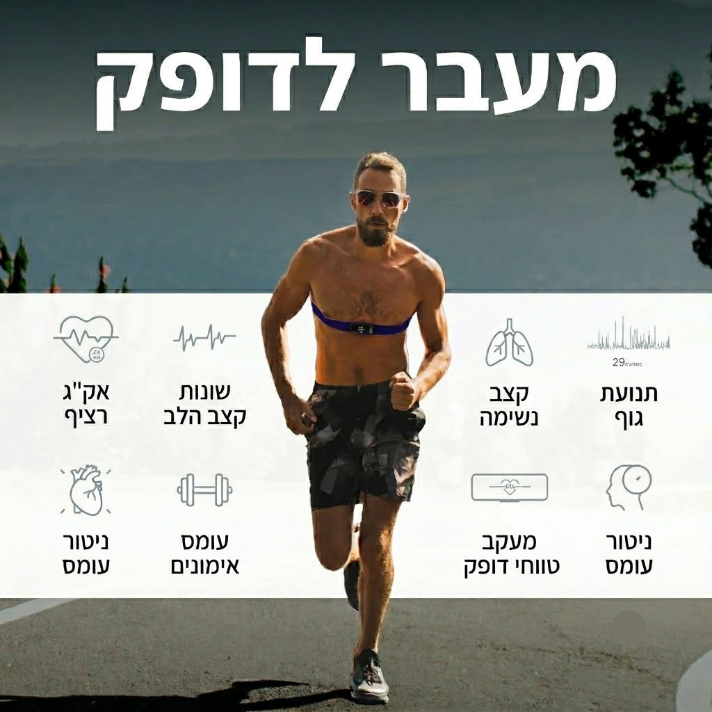 XOSS X2 PRO - רצועת דופק חכמה