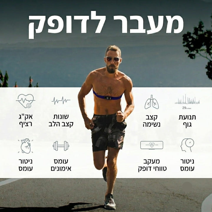 XOSS X2 PRO - רצועת דופק חכמה